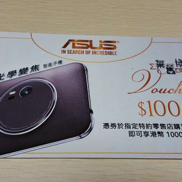 Asus Zenfone Zoom $1000 Gift Voucher