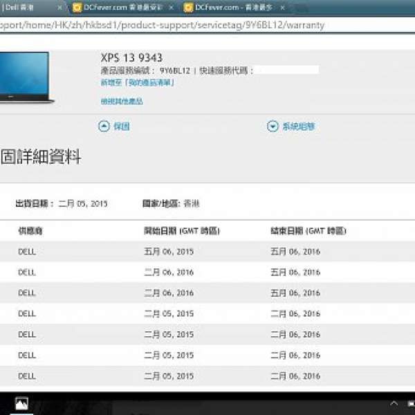 Dell xps13 QHD+ i7-5500U/8G/256G SSD 90%新，香港行貨保養到二月（已上網登記至到...