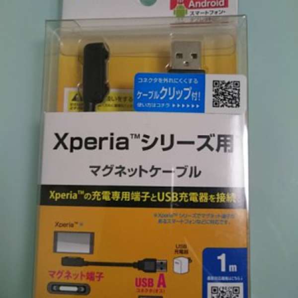 100%全新 SANWA SUPPLY Xperia手機 USB磁吸充電線 KU-XPMG1