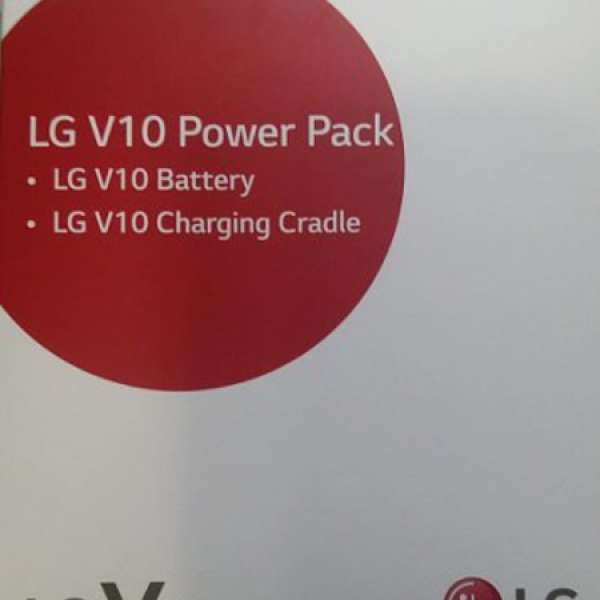 原廠 LG V10 電池套裝 全新未開