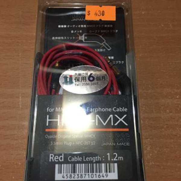 Oyaide HPC-MX升級線 MMCX頭 SHURE /WESTONE /UE900S合用