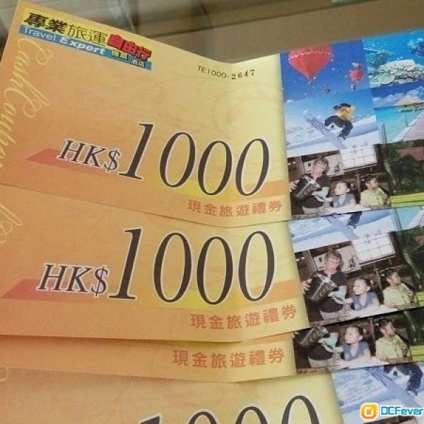 有$4000專業旅遊現金卷