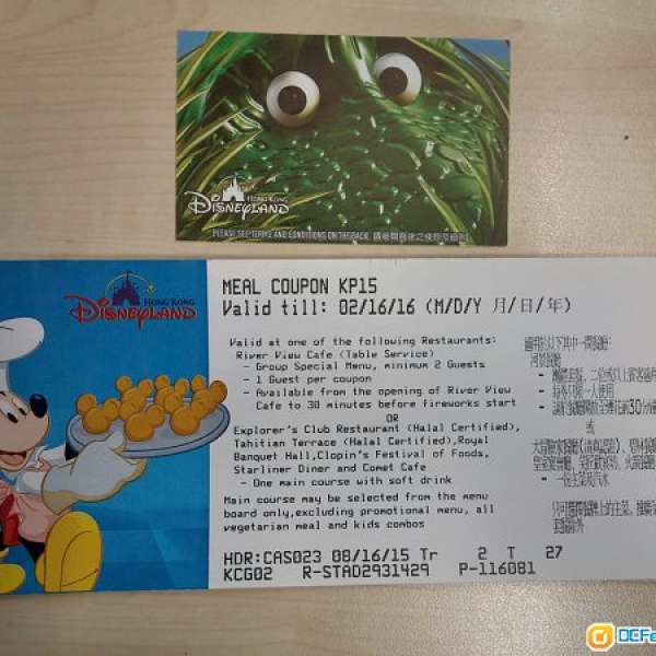 平售香港迪士尼 Disneyland ticket 門票 入場券連餐券  (有效期至16年2月16日)