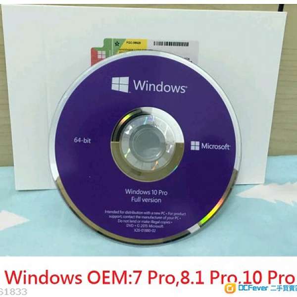 正版OEM Windows 7/8.1/10 專業版/Office 2010/2013/2016 專業版/Nod32