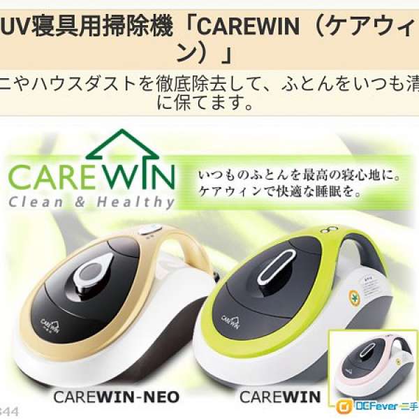 全新韓國Carwin Neo 紫外線除蟎殺菌專用真空吸塵機