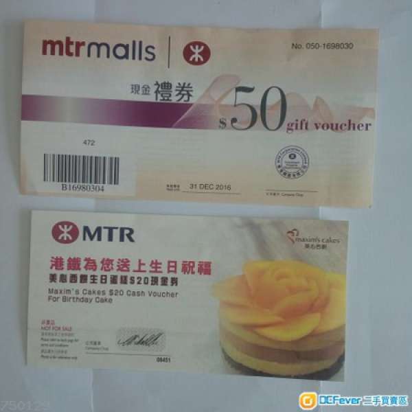 MTR malls $50現金禮券 + 美心西餅生日蛋糕$20現金禮券