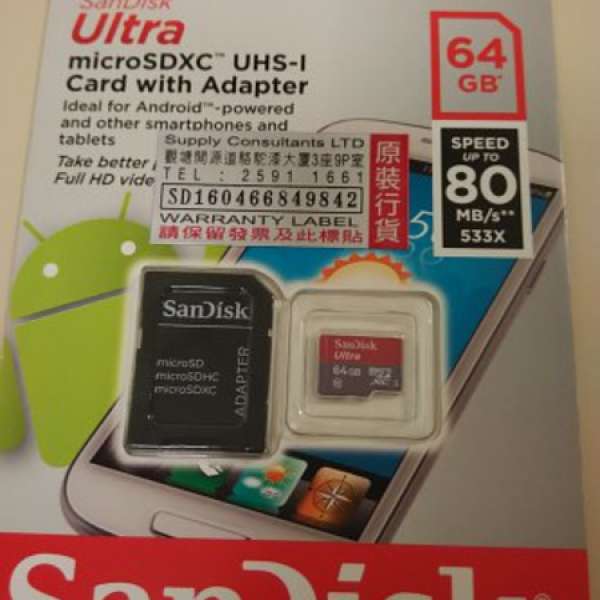 全新未開封SanDisk Ultra® microSD UHS-I 卡咭 64GB Class 10 SPEED UP TO 80MS/S