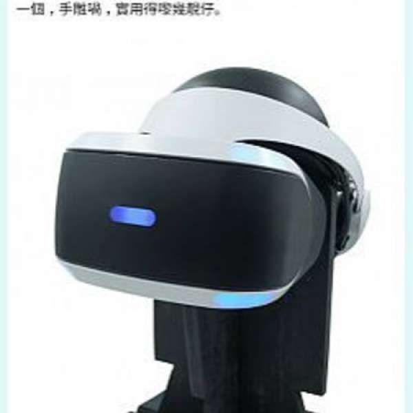 全新 全人手製 PS VR「Start From Zero 雕刻木架」及 隨附送PS編號亮燈掛牌