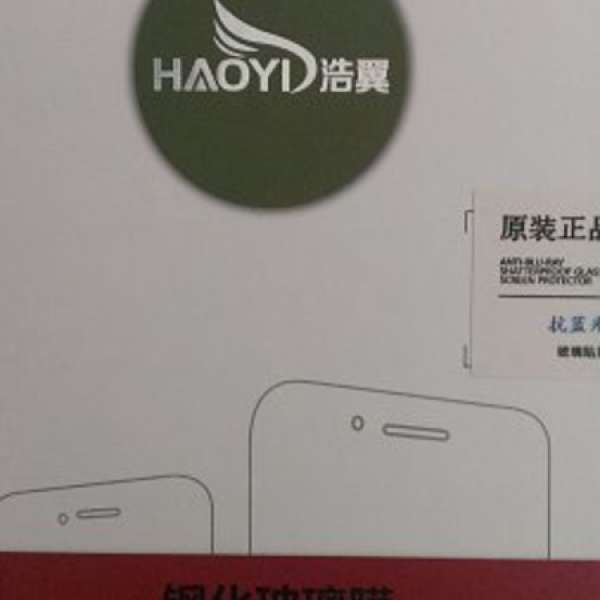 Huawei P8 lite New 玻璃貼