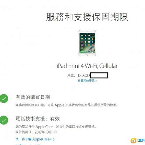 Apple iPad Mini 4 128GB Gold 金色 4G LTE (Apple Care+ 10/2017)