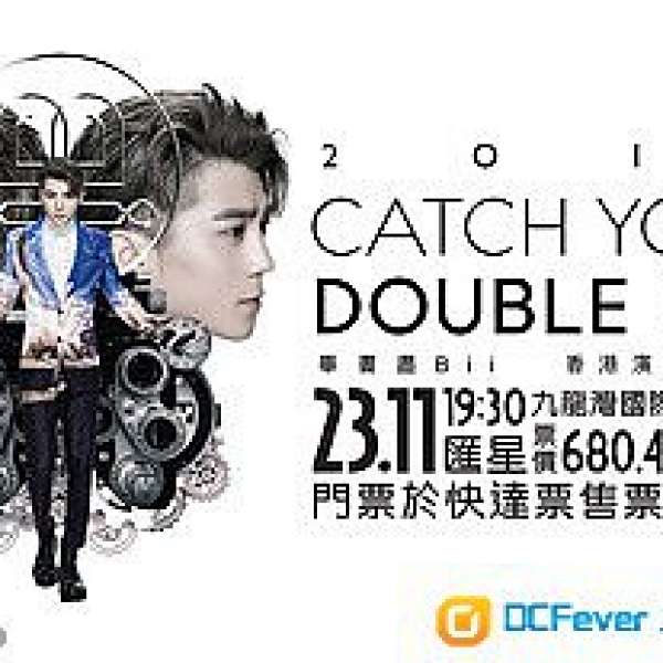 畢書盡 CATCH YOUR DOUBLE EYE 香港演唱會 2016 前排 680