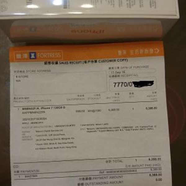 Iphone 7  細金 128GB 全新未開盒 (豐澤 E-Store 網站買)