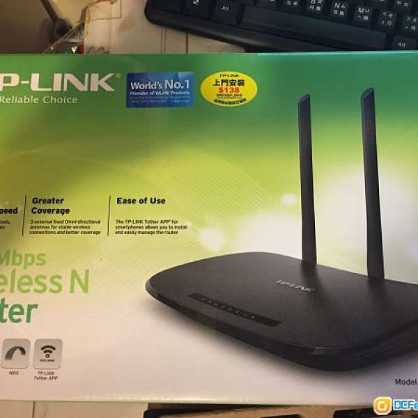 TP-LINK 450Mbps wireless n