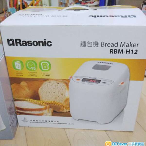 Rasonic 樂信RBM-H12 麵包機