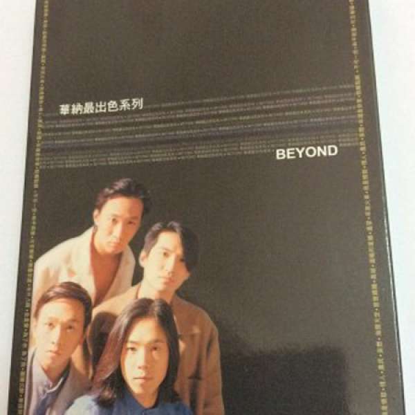 Beyond 華納最出色系列 3CD+1DVD