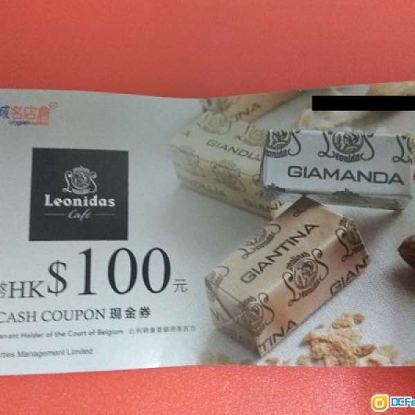 Leonidas Cafe $100 現金券 3張