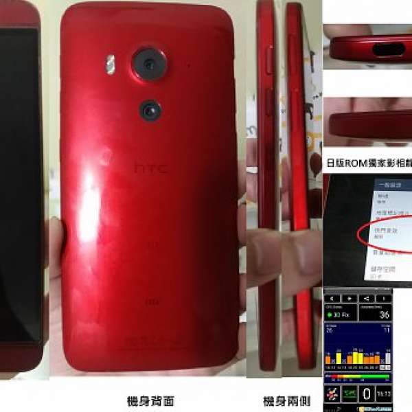 出售 :HTC Butterfly 3 (HTV31) 紅色 全套連盒有保養