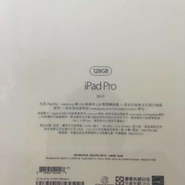 全新APPLE 蘋果 iPad Pro 12.9"(WIFI/128G/金)