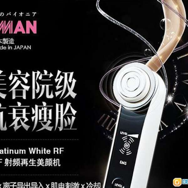 YAMAN RF HRF-1 RF+EMS 溫熱冰肌導入導出儀 日本製造 香港行貨 零售價 HK$2,988.00