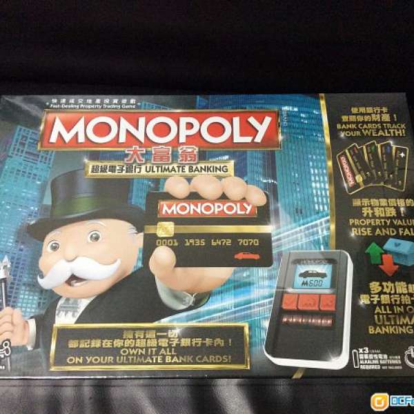 100%全新 大富翁 超級電子銀行 Monopoly Ultimate Banking