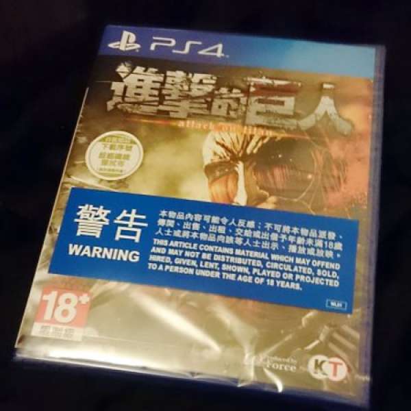 全新未拆 PS4 進擊的巨人 中文版