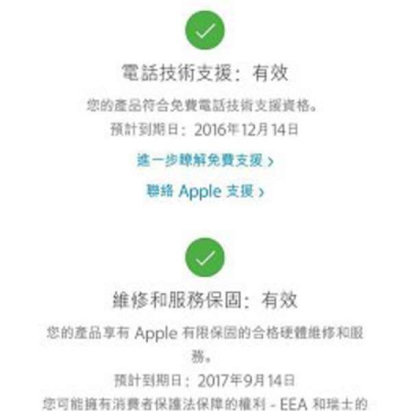 iPhone 6s Plus 64G 香檳金 99.9%new 保到明年9月
