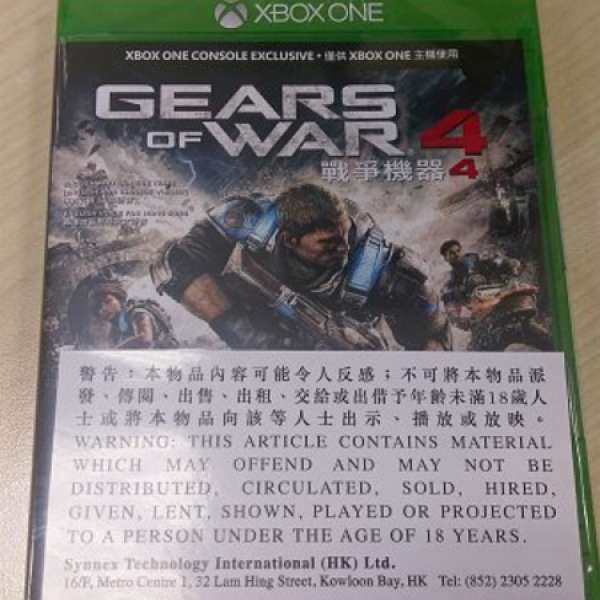 全新未開封行貨 Xbox One Gears of War 4