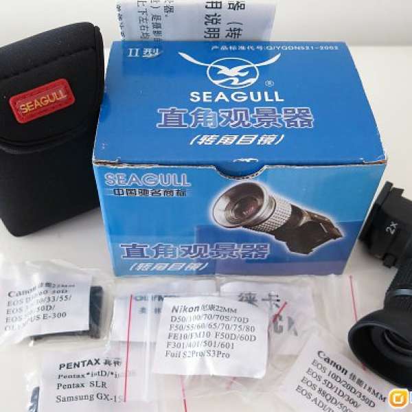 Seagull 直角觀景器 (未用過)