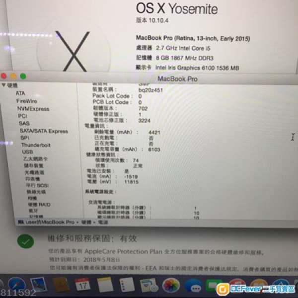 MacBook Pro 13inch 256SSD (2015)