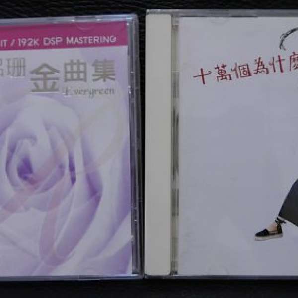 cd: 呂姍,王靖雯