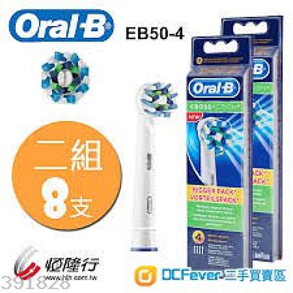 oral-b 刷頭 EB50 Crossaction 美白牙齒