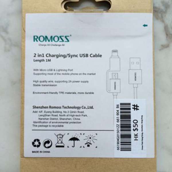 Romoss 2 in 1 Lightning Micro USB cable