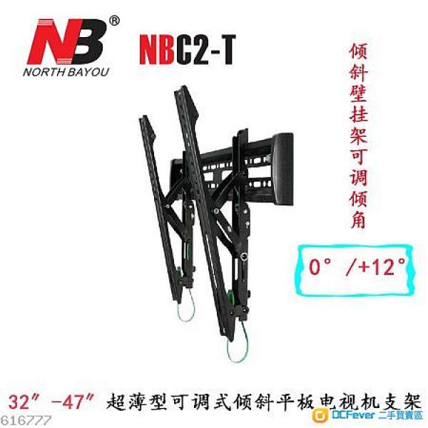 NB 32-47寸電視掛牆架 NBC2-T  (保證全新正貨)