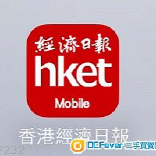 轉讓 香港經濟日報 網站 hket 一年服務 (價值 HK$398) 報紙 閱讀 投資 新聞時事