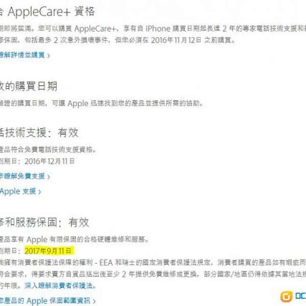 iPhone 6s 128GB Rose Gold 99.99% New, 無花無凹, 有保養