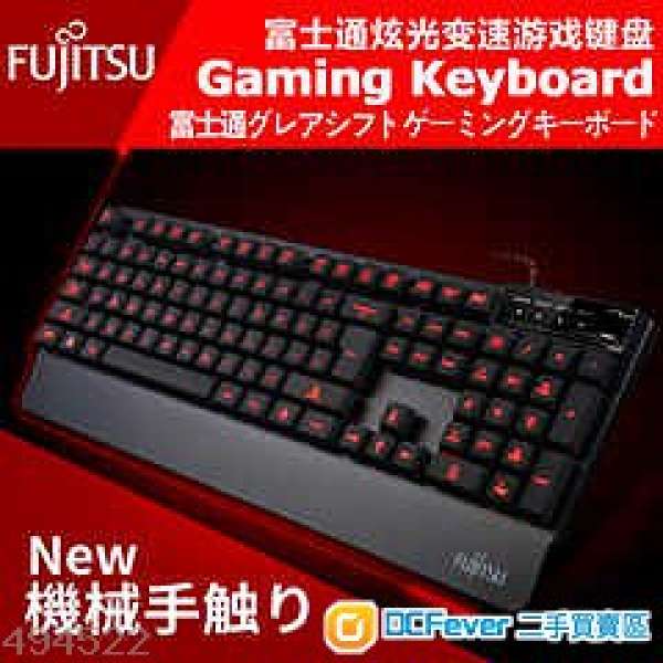 全新 Fujitsu KH800 遊戲鍵盤