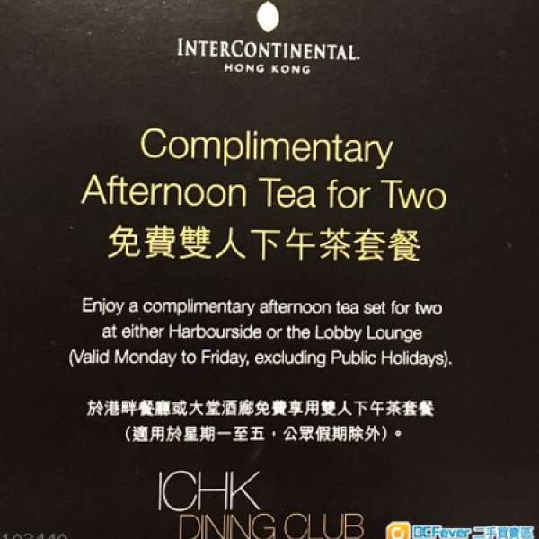 Intercontinental hotel 洲際酒店 下午茶 2人