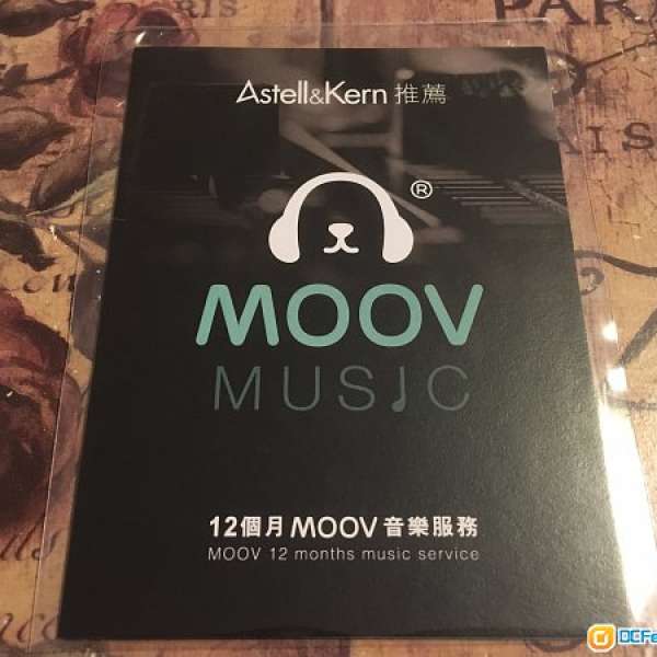 MOOV 12個月序號卡