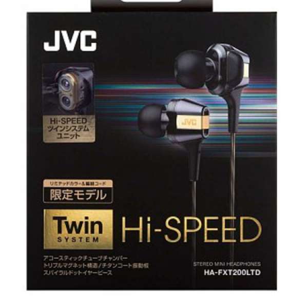 JVC Hi-Speed 雙單元耳機 HA-FXT200LTD(限定版)