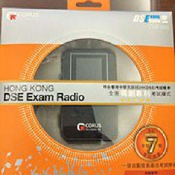 CORUS DSE-555   香港DSE聆聽考試專用收音機 (Not Panasonic, Philips, Sanyo, Sony)