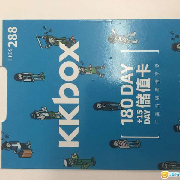 KKBox 180Day+15Day儲值卡