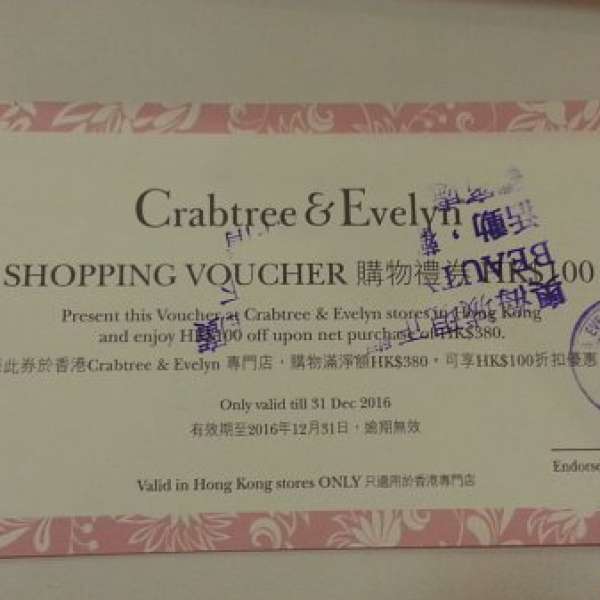Crabtree & Evelyn Shopping voucher $100 現金券