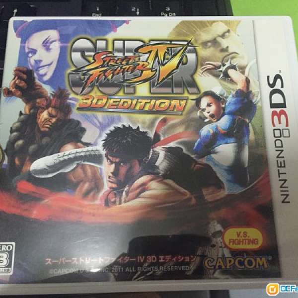 3DS Street Fighter IV 日版