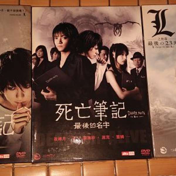 Death Note 死亡筆記 電影系列3集 香港版DVD