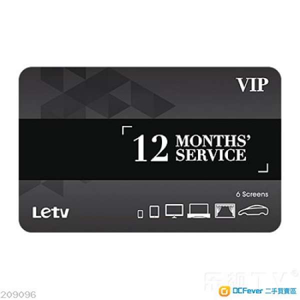 LeTV 樂視12個月VIP樂視會藉 ($200一張，最後三張)