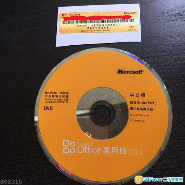 Micosoft Office 家用版2010 DVD Home