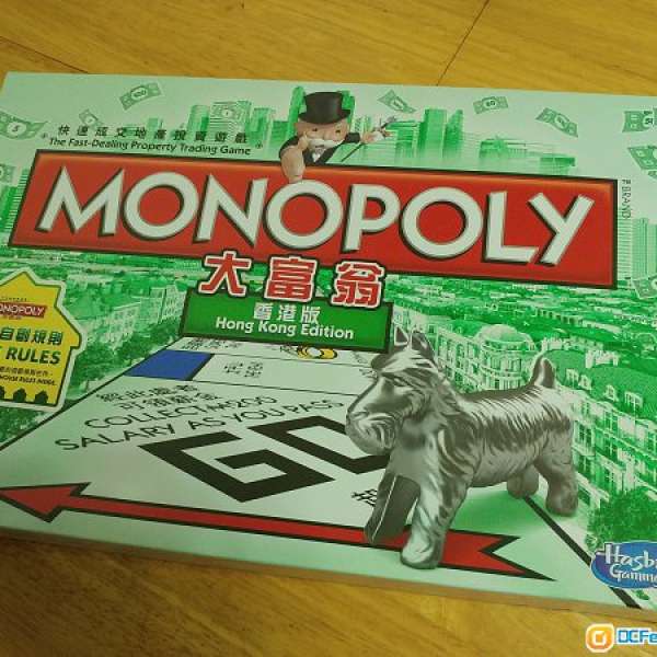 大富翁 香港版 Monopoly Hong Kong Edition