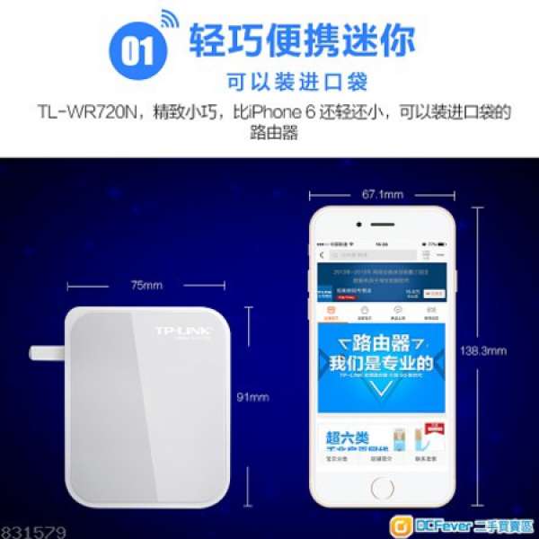 TP-LINK TL-WR720N 迷你無線路由器