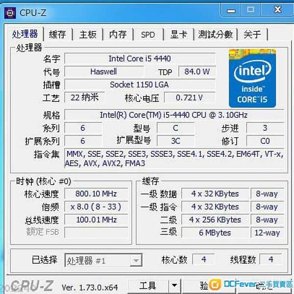 intel i5 4440 3.30GHz CPU LGA1150 有保用