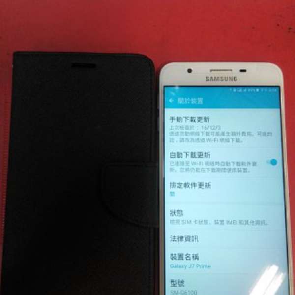 Samsung J7 Prima金色 95成新